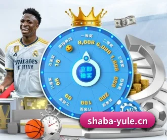 沙巴娱乐yule APP 深度功能